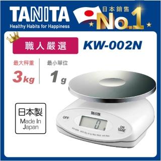 【TANITA】日本製電子防水料理秤KW-002N