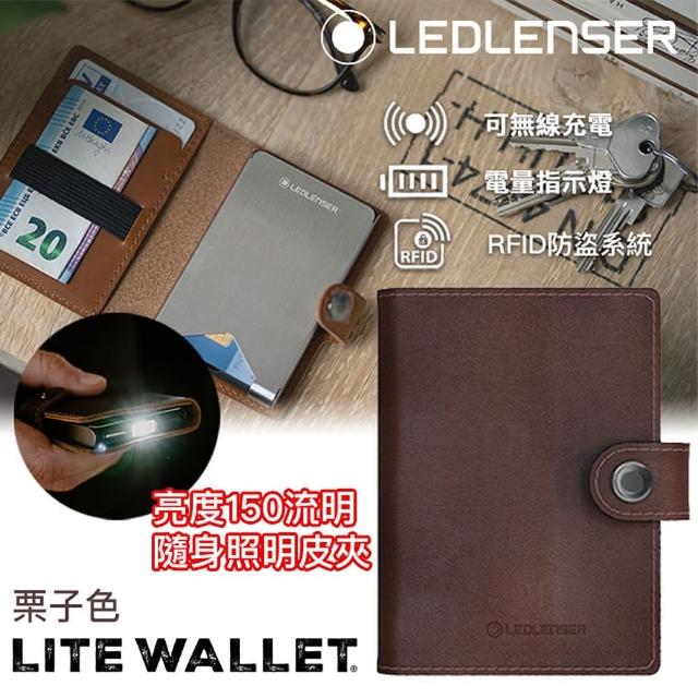 【Ledlenser】德國 Lite Wallet多功能皮夾 栗子色