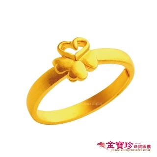 【金寶珍】黃金戒指-曾經(0.71錢±0.10錢)