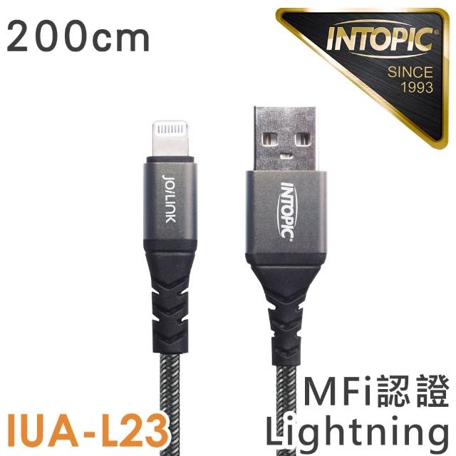【INTOPIC】鋁合金 Lightning充電傳輸長線(CB-IUA-L23/200cm)