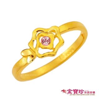 【金寶珍】黃金戒指-蜜意-玫瑰(0.55錢±0.10錢)