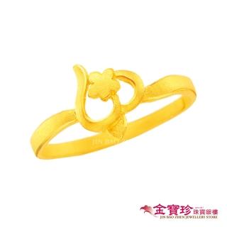 【金寶珍】黃金戒指-喜相隨(0.45錢±0.10錢)