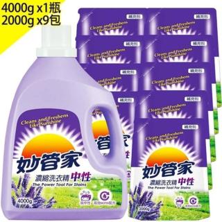 【妙管家】中性洗衣精1瓶+9包(4000g x1+2000g x9)
