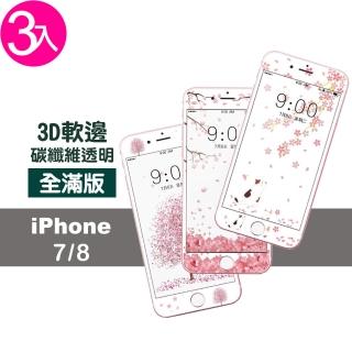 iPhone 7 8 滿版櫻花系列9H玻璃鋼化膜手機保護貼(3入 iPhone8保護貼 iPhone7保護貼)