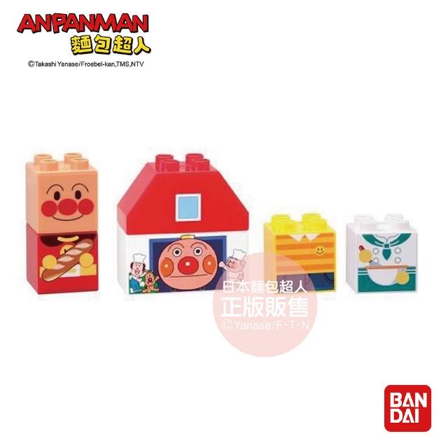 【ANPANMAN 麵包超人】入門積木組 麵包超人&麵包工廠(1.5歲/益智玩具/卡通)