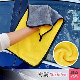 【JIAGO】超柔超吸水雙色吸水洗車巾-大號