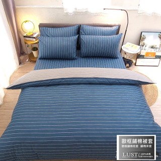 【LUST】布蕾簡約-藍 100%精梳純棉、雙人5尺舖棉床包/舖棉枕套/舖棉被套組《全套舖棉》(台灣製)