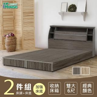 【IHouse】群馬 和風收納房間2件組 床頭箱+六分床底 單大3.5尺