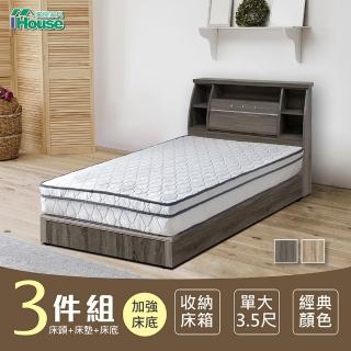 【IHouse】群馬 和風收納房間3件組 床頭箱+床墊+六分床底 單大3.5尺