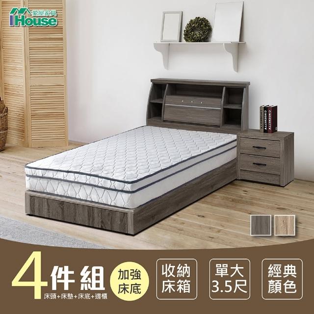 【IHouse】群馬 和風收納房間4件組 床頭箱+床墊+六分床底+邊櫃 單大3.5尺