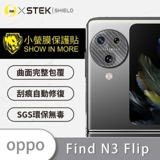 【o-one台灣製-小螢膜】OPPO Find N3 Flip 精孔版鏡頭保護貼2入(CARBON款)