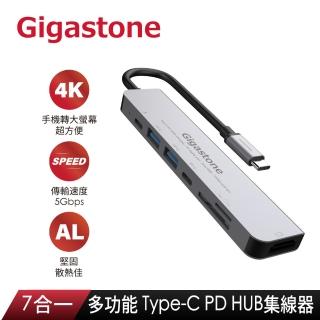 【GIGASTONE 立達】7合1多功能 100W PD充電 Type-C HUB集線器(HUB-P7/USB/Type-C/SD/HDMI/Micro SD)