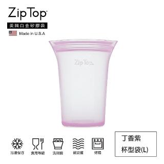 【ZipTop】美國白金矽膠袋-杯型袋M-丁香紫(16oz/473ml)