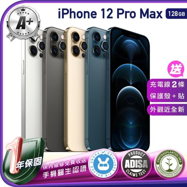 Apple】A級福利品iPhone 12 Pro Max 128G 6.7吋（贈充電線+螢幕玻璃貼+