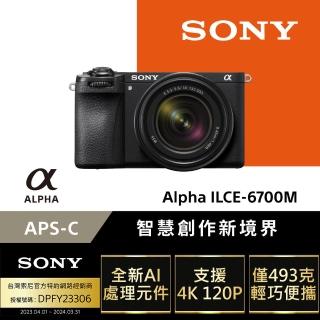 【SONY 索尼】APS-C 數位相機 ILCE-6700M SEL18135 變焦鏡組(公司貨 保固18+6個月)