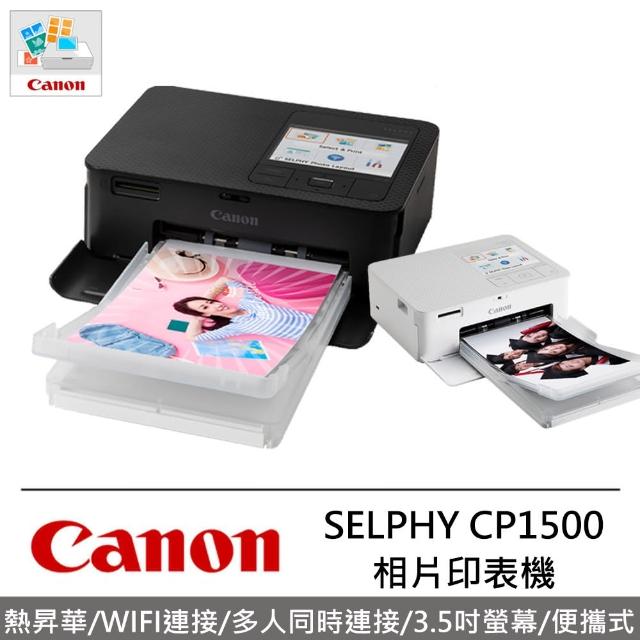 Canon】SELPHY CP1500 熱昇華相片印表機(公司貨) - momo購物網- 好評