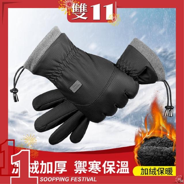 【低價出清】秋冬騎行保暖手套(防風加絨防潑水)