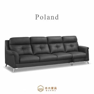 【本木】波蘭 商務尊貴透氣半牛皮沙發 4人坐