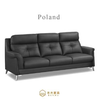 【本木】波蘭 商務尊貴透氣半牛皮沙發 3人坐