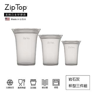 【ZipTop】美國白金矽膠袋-杯型三件組(岩石灰)