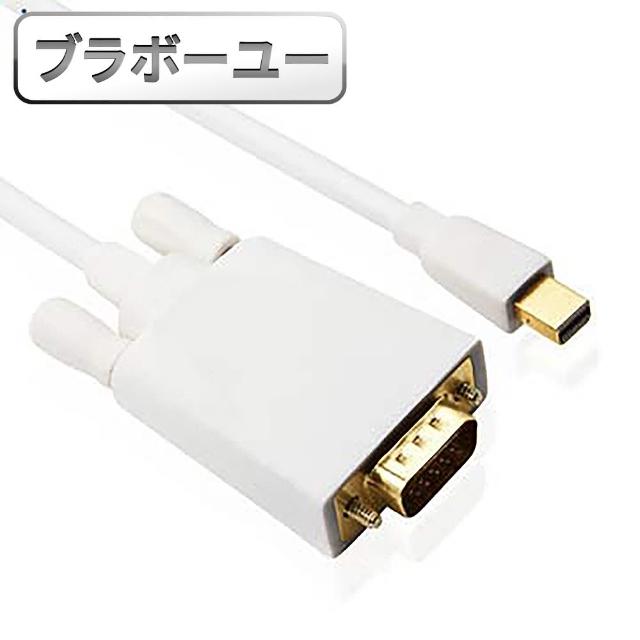 【百寶屋】Mini DisplayPort 公 to VGA 公 轉換線 白 1.8米