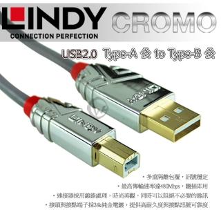 【LINDY 林帝】CROMO USB2.0 Type-A/公 to Type-B/公 傳輸線 2m 36642