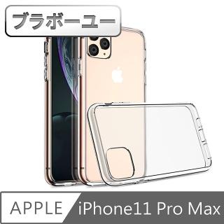 【百寶屋】iPhone11 Pro Max TPU防摔清水軟殼保護套 透明