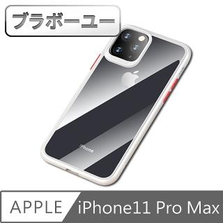 【百寶屋】iPhone11 Pro Max 透明硬殼軟膠邊框防摔保護套