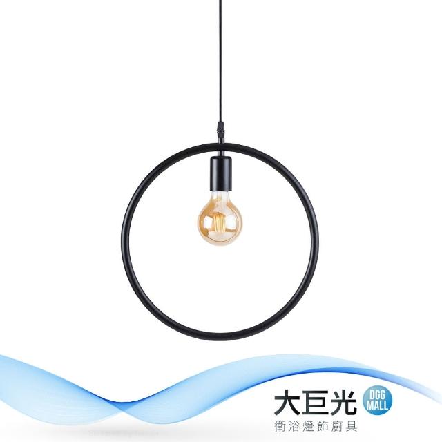 【大巨光】工業風1燈吊燈-小(BM-51604)