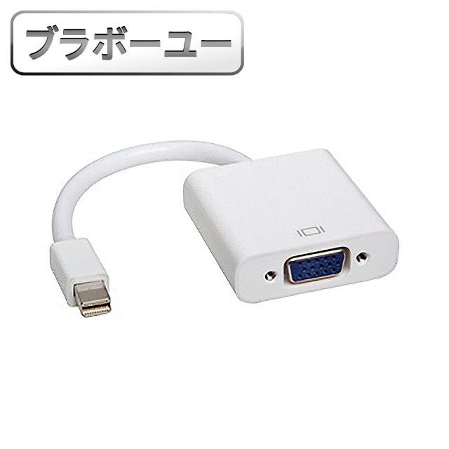 【百寶屋】Mini DisplayPort to VGA 訊號轉換器(白)