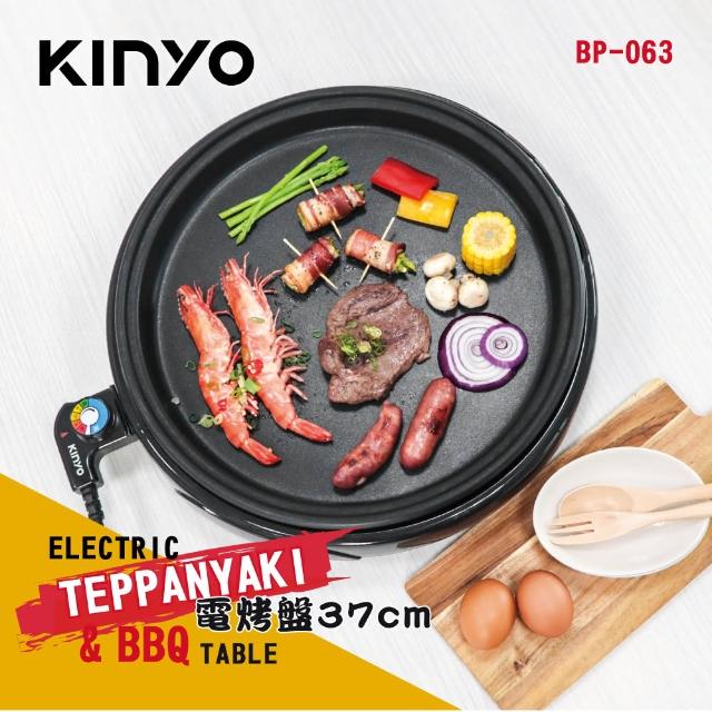 【KINYO】多功能不沾電烤盤(聚餐必備、超大面積、烤盤可拆卸BP-063)