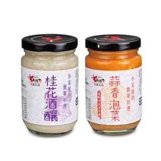 【老騾子】蒜香泡菜/桂花酒釀(簡單料理系列)
