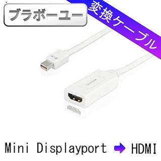 【百寶屋】Mini DisplayPort 公 轉HDMI 母 視頻影音轉接線