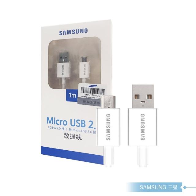 【SAMSUNG 三星】原廠 Micro USB 1公尺 傳輸線 白色(盒裝公司貨)
