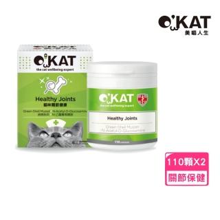 【OKAT 美喵人生】貓咪關節健康 110顆入/瓶*2入組(寵物保健、關節保健)
