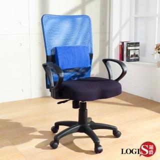 【LOGIS】MIT立方鋼管椅背護腰扶手款電腦椅(辦公椅 事務椅 扶手款)