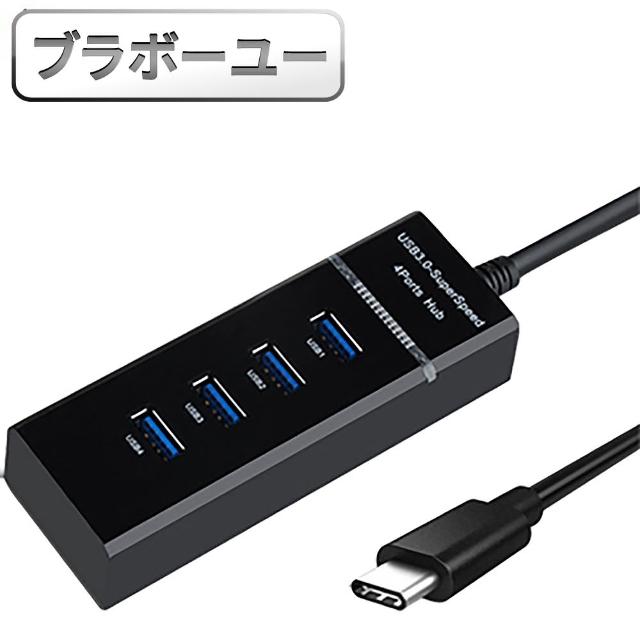 【百寶屋】USB 3.1 Type-C 轉 4孔3.0 HUB Macbook集線器(黑)
