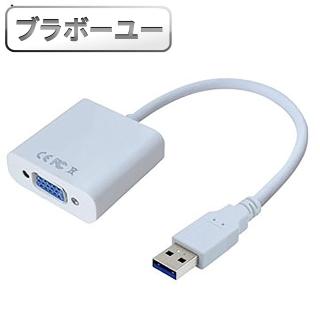 【百寶屋】USB3.0 to VGA 外接擴展顯示卡(白色)