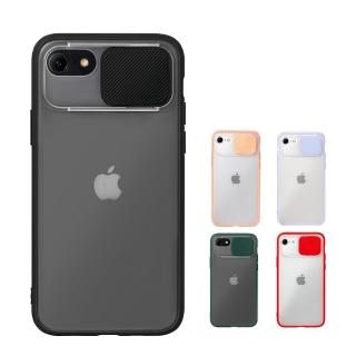 【General】iPhone SE2 手機殼 SE 第2代 4.7吋 保護殼 磨砂滑蓋護鏡矽膠保護套