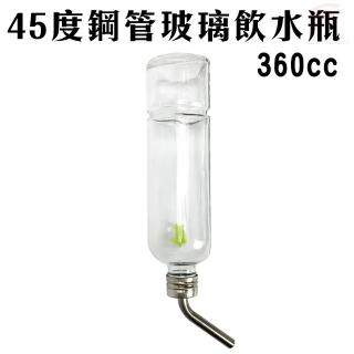 【LIXIT】45度玻璃飲水瓶360cc(附彈簧掛繩/鸚鵡鳥鼠兔類/鋼管/雙珠出水//防咬)