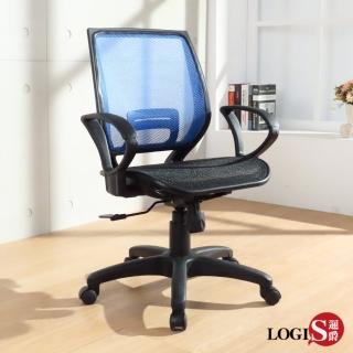 【LOGIS】方塊護腰扶手款全網椅(辦公椅 電腦椅 書桌椅 六色)