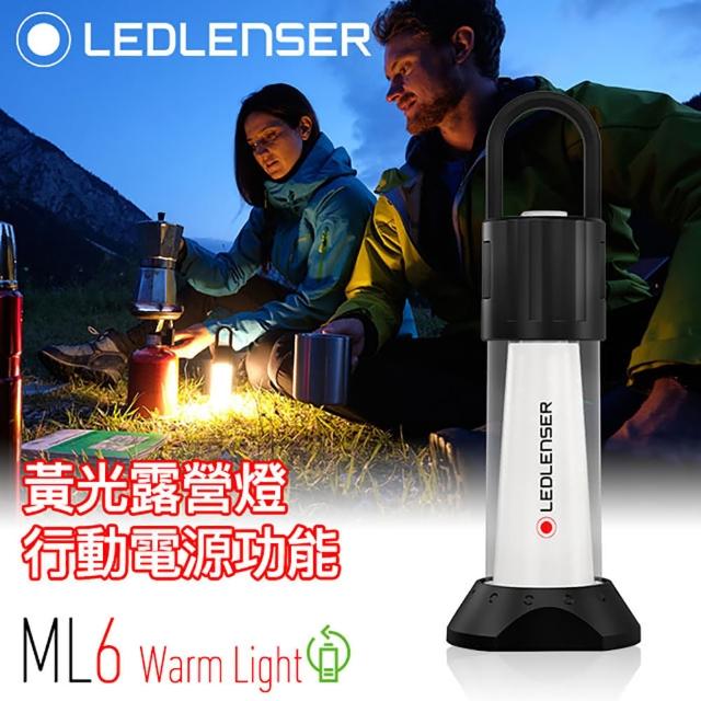 【Ledlenser】ML6充電式露營燈(黃光)