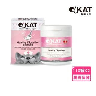 【OKAT 美喵人生】貓咪消化保健 110顆/瓶*2入組(寵物保健、消化保健)