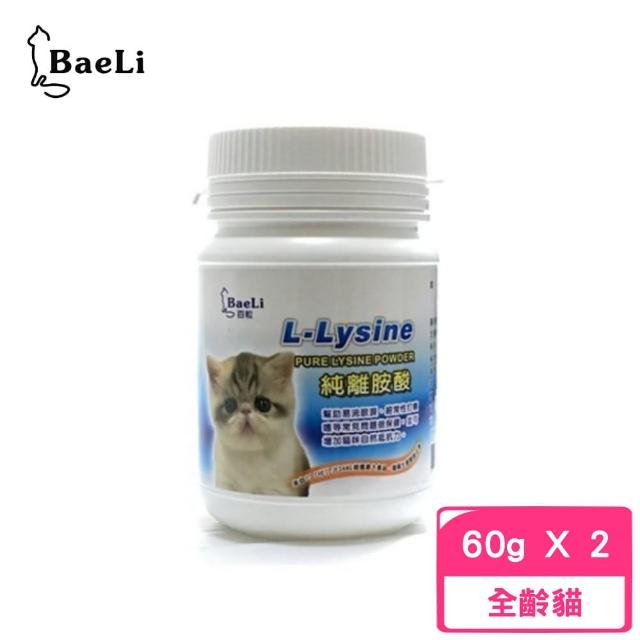 【BaeLi 百粒】L-Lysine離胺酸 60g(2入組)