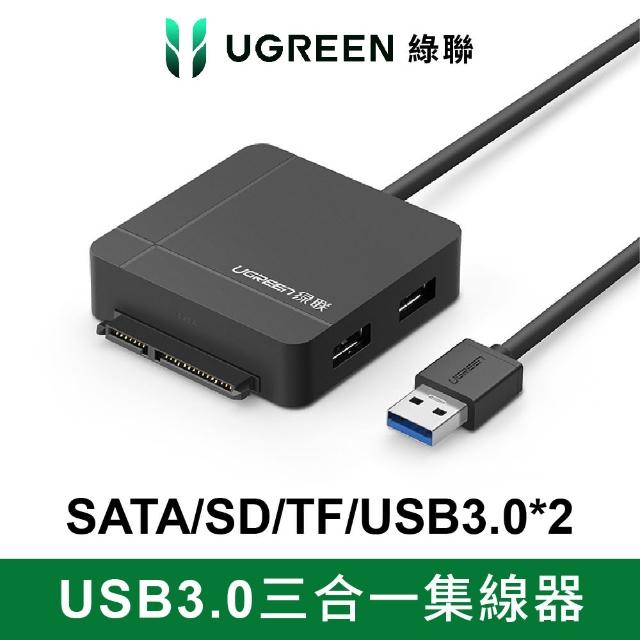 【綠聯】USB3.0轉SATA/SD-TF/2 Port USB3.0三合一集線器 PRO版