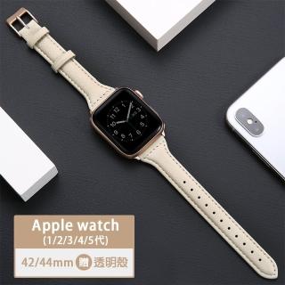 【樂邁家居】Apple Watch Ultra/S9 T字皮錶帶(49mm/45mm/44mm/42mm 贈透明錶殼)