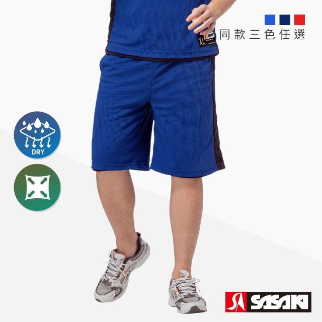 【SASAKI】透氣雙面穿吸濕排汗籃球短褲 男 三色任選