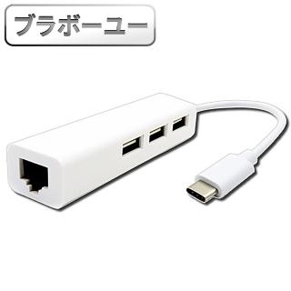 【百寶屋】USB3.1 Type-C轉RJ45網卡/3孔HUB 蘋果macbook集線器