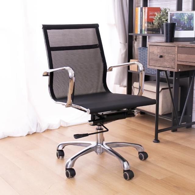【韓菲】辛巴低背金屬透氣辦公椅DIY-57x61x88~96cm