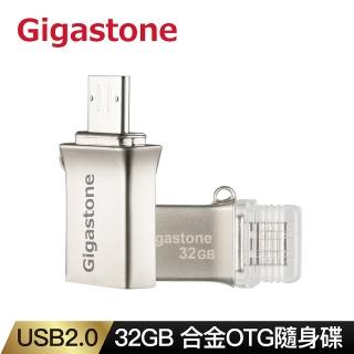 【GIGASTONE 立達】32GB USB2.0 合金OTG隨身碟 U205(32G USB/Micro USB 電腦手機兩用隨身碟)